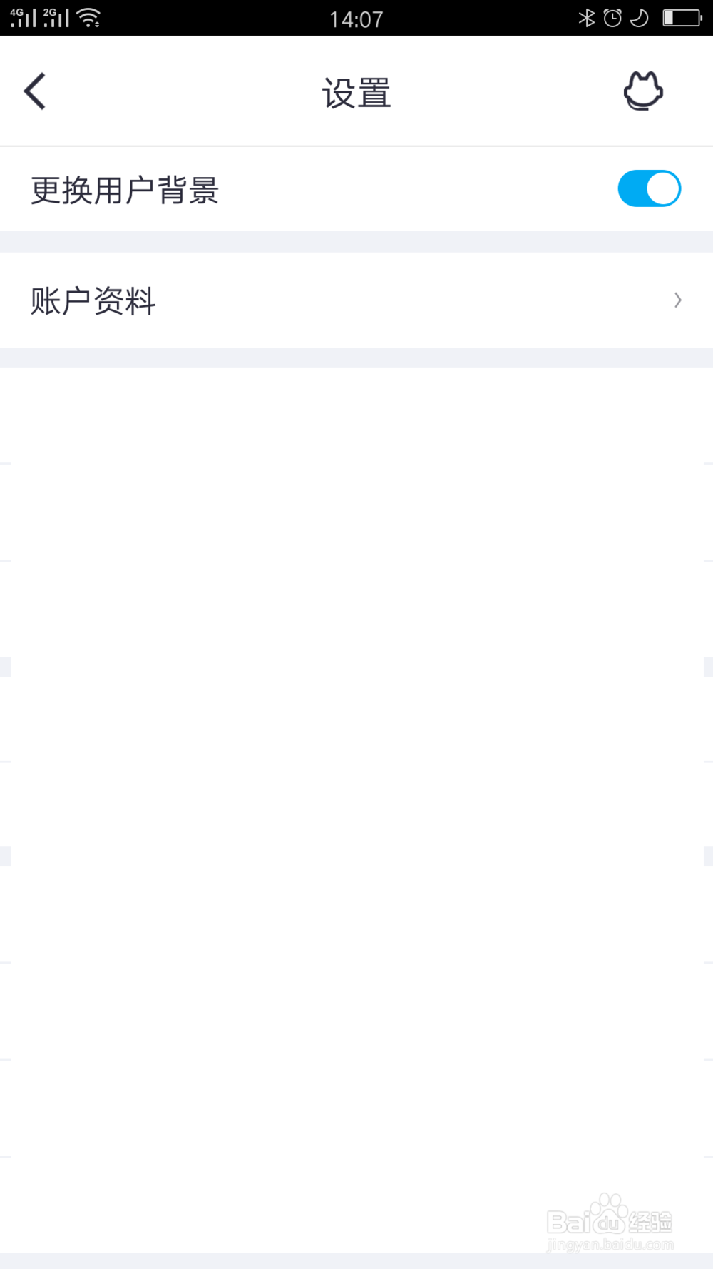 掌上生活如何添加收货地址