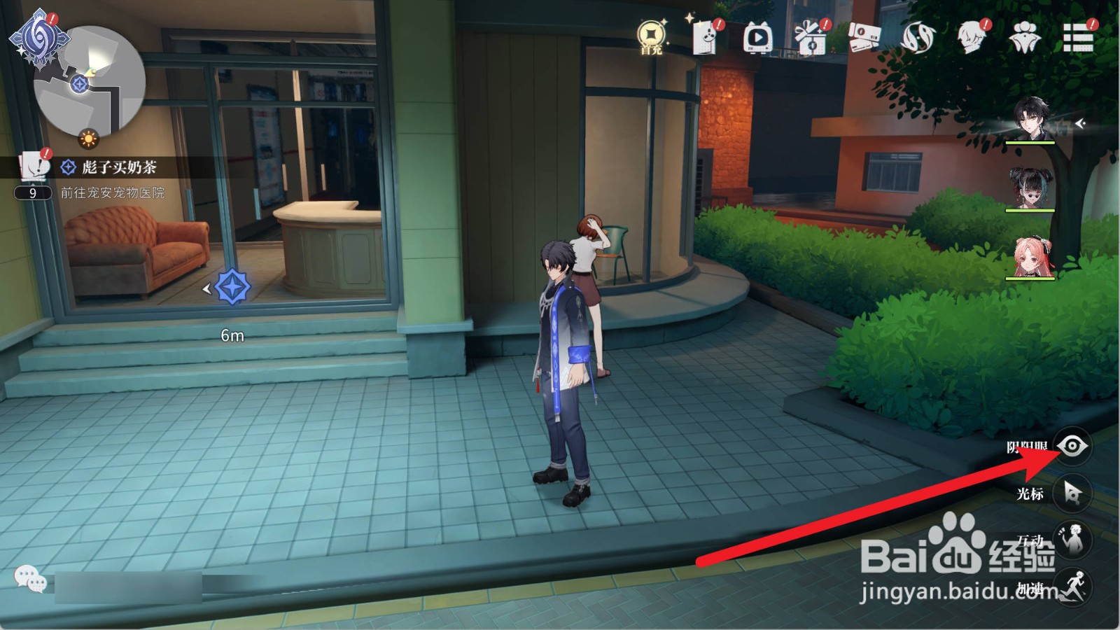 归龙潮阴阳眼神秘宝箱在哪里