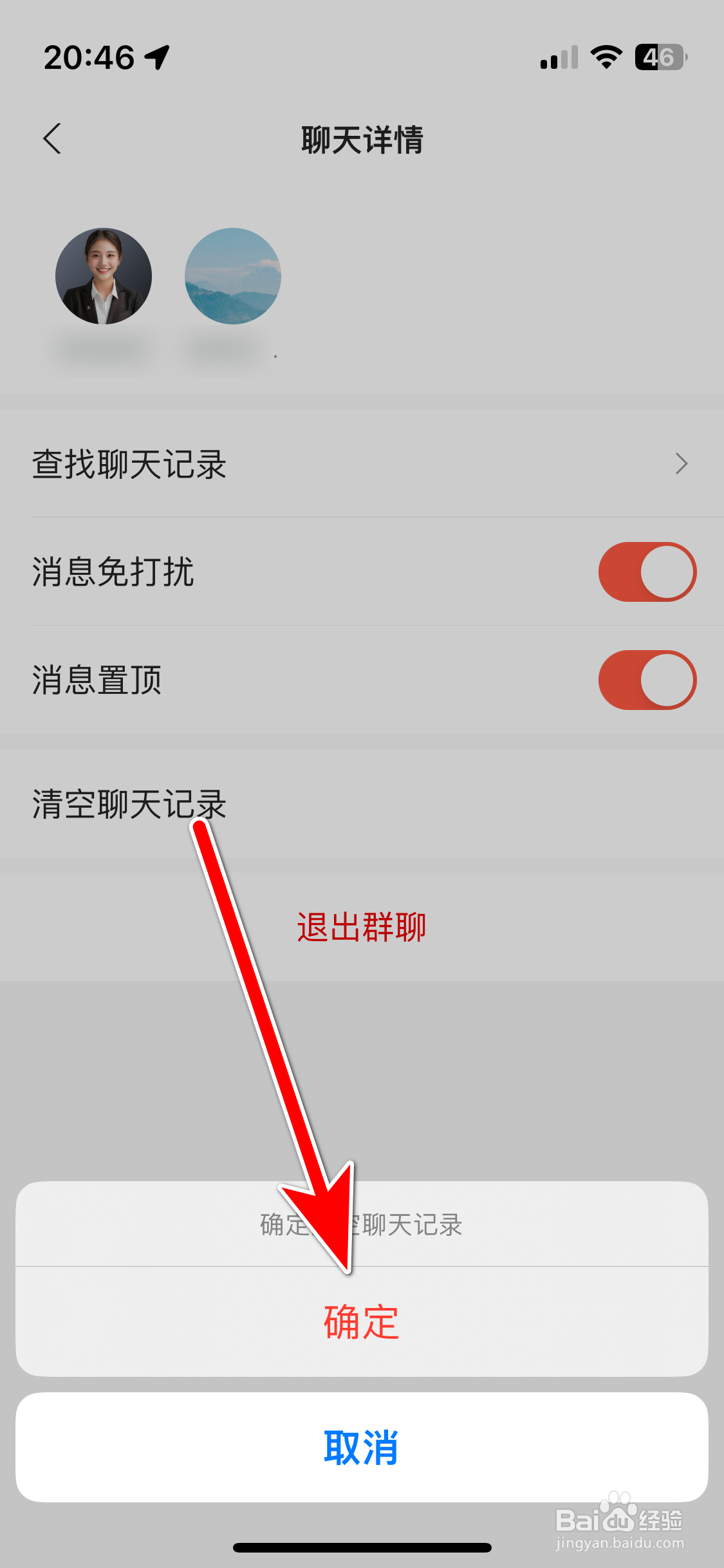 极氪如何清空聊天记录