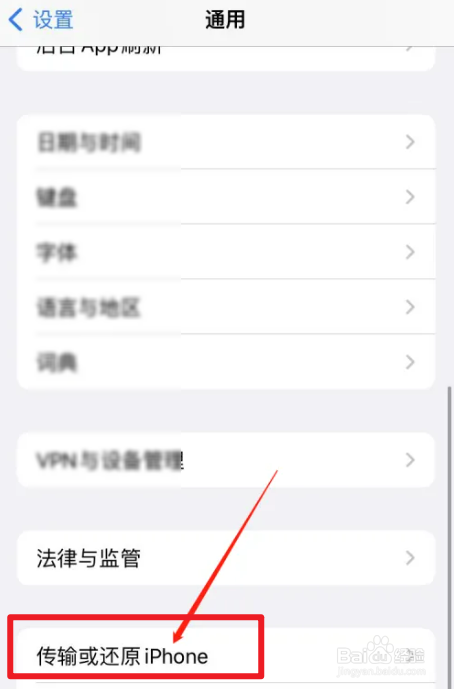 iphone数据传输到新iphone