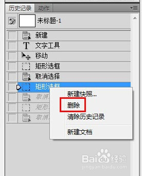 photoshop怎么返回上一步