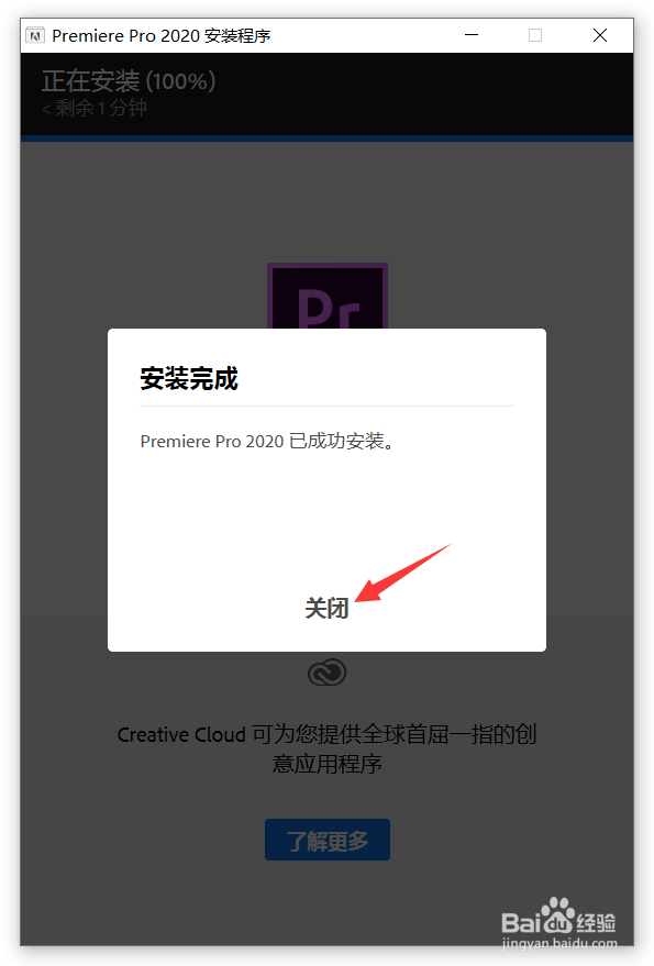 Premiere Pro CC2020软件下载及安装教程