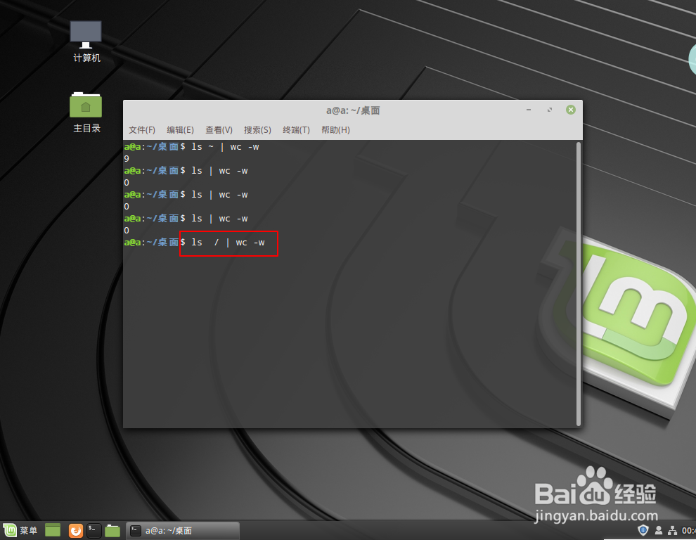 怎么查看linux文件夹下有多少个文件