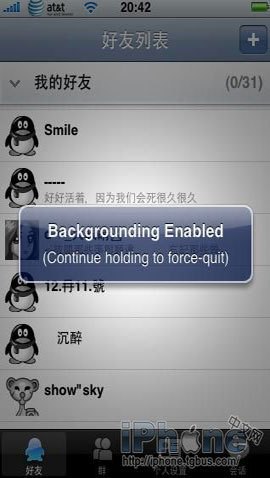 怎样在iPhone上挂起QQ看电影听歌