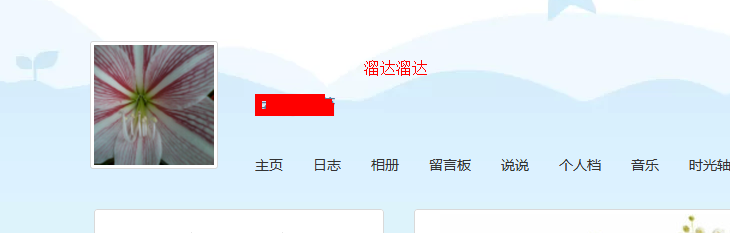 看别人QQ空间怎样不会留下足迹