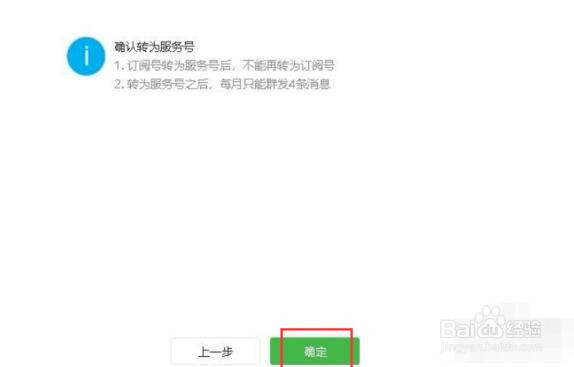 公众平台订阅号发送消息收到消息有通知提示