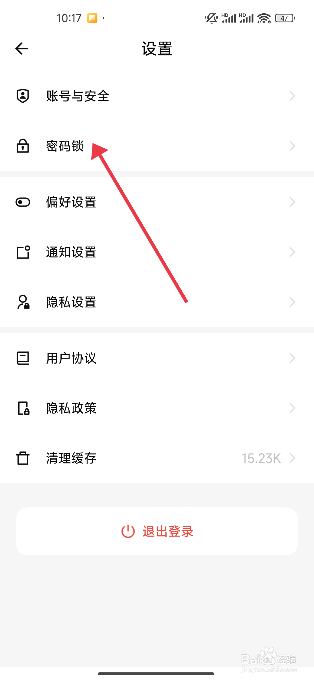 《探记》数字密码锁功能的开启攻略