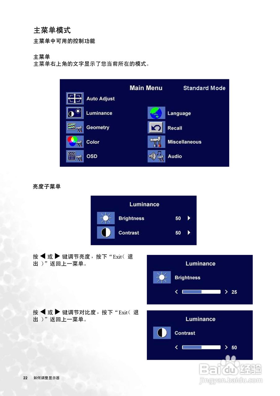 明基FP91V+液晶显示器使用说明书:[3]