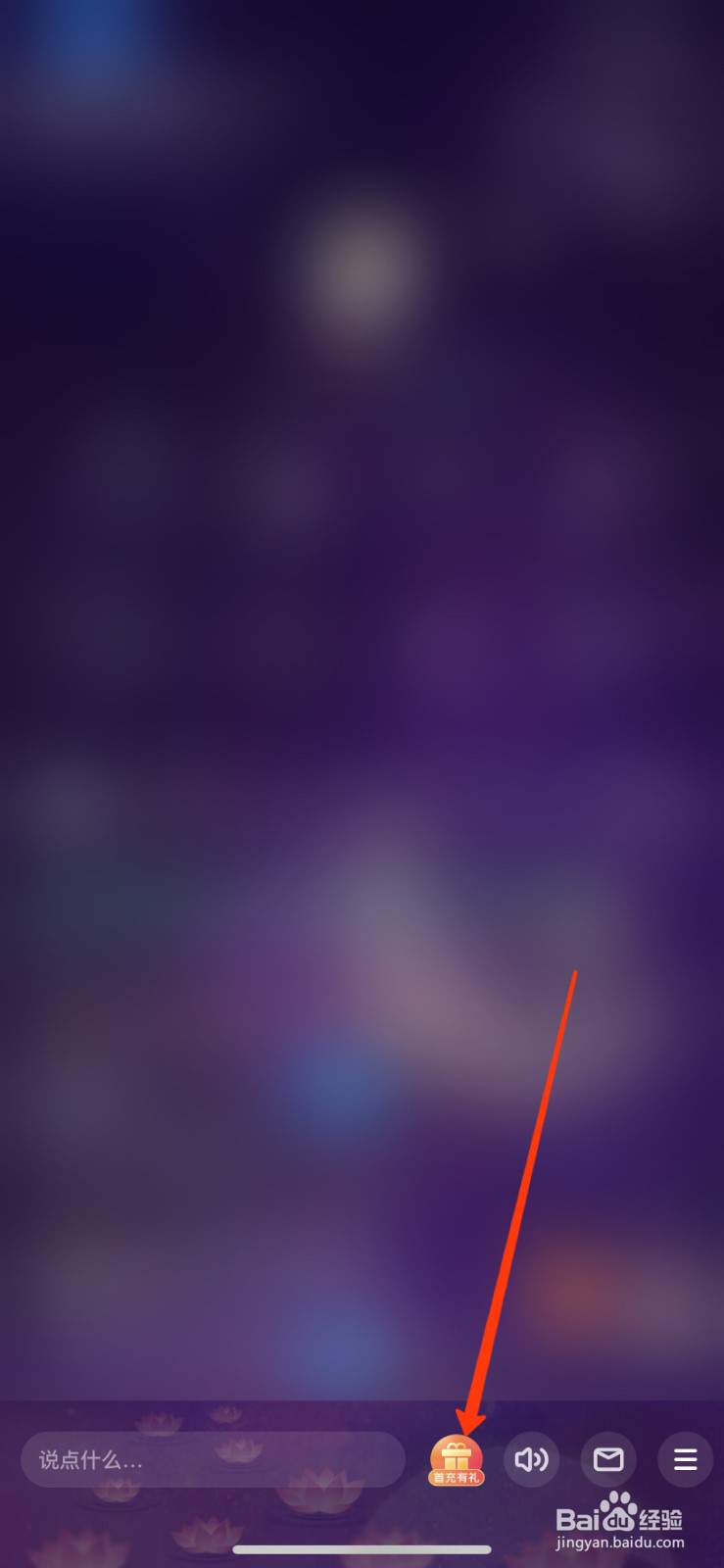 tt语音红钻怎么用