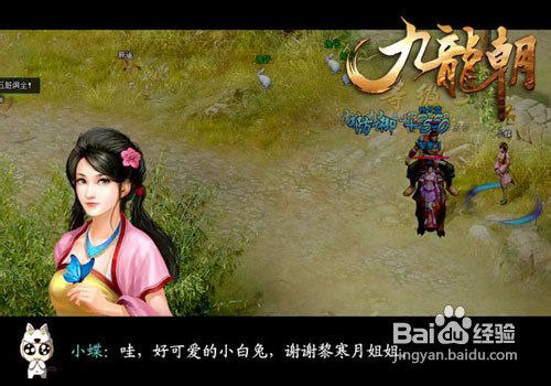 《九龙朝》NPC的多种用法