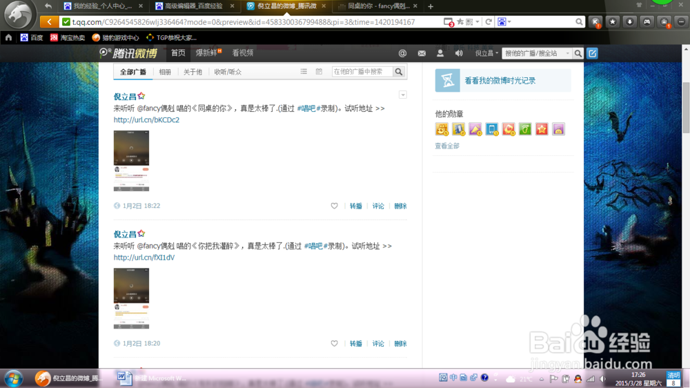 唱吧 里的歌免费下载（再也不用花钱下载了）