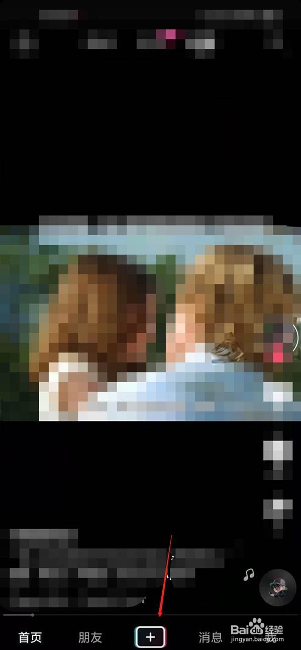 抖音发布怎么设置