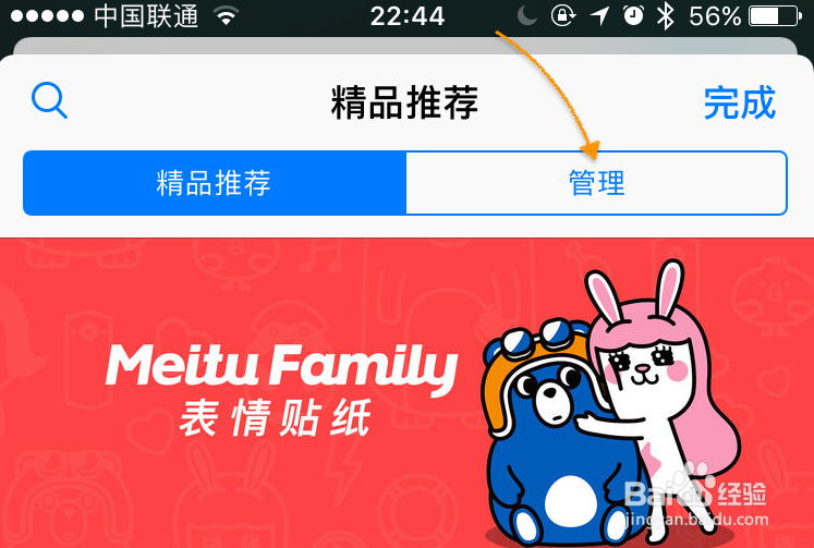 苹果7短信游戏怎么删除，iPhone7短信游戏删除？