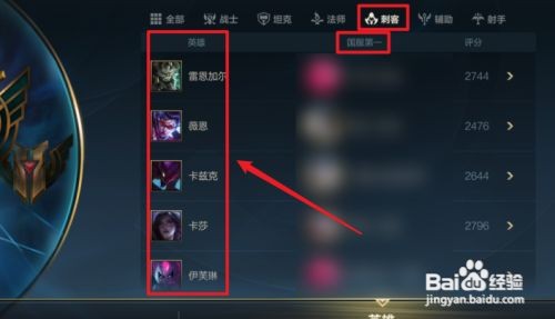 英雄联盟手游国服刺客英雄排行榜一览