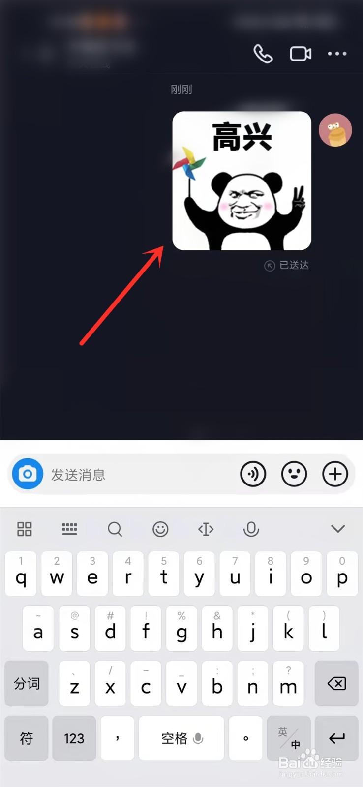 抖音聊天表情包怎么弄出来