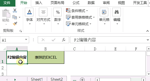 excel表格F1~F12快捷键使用技巧