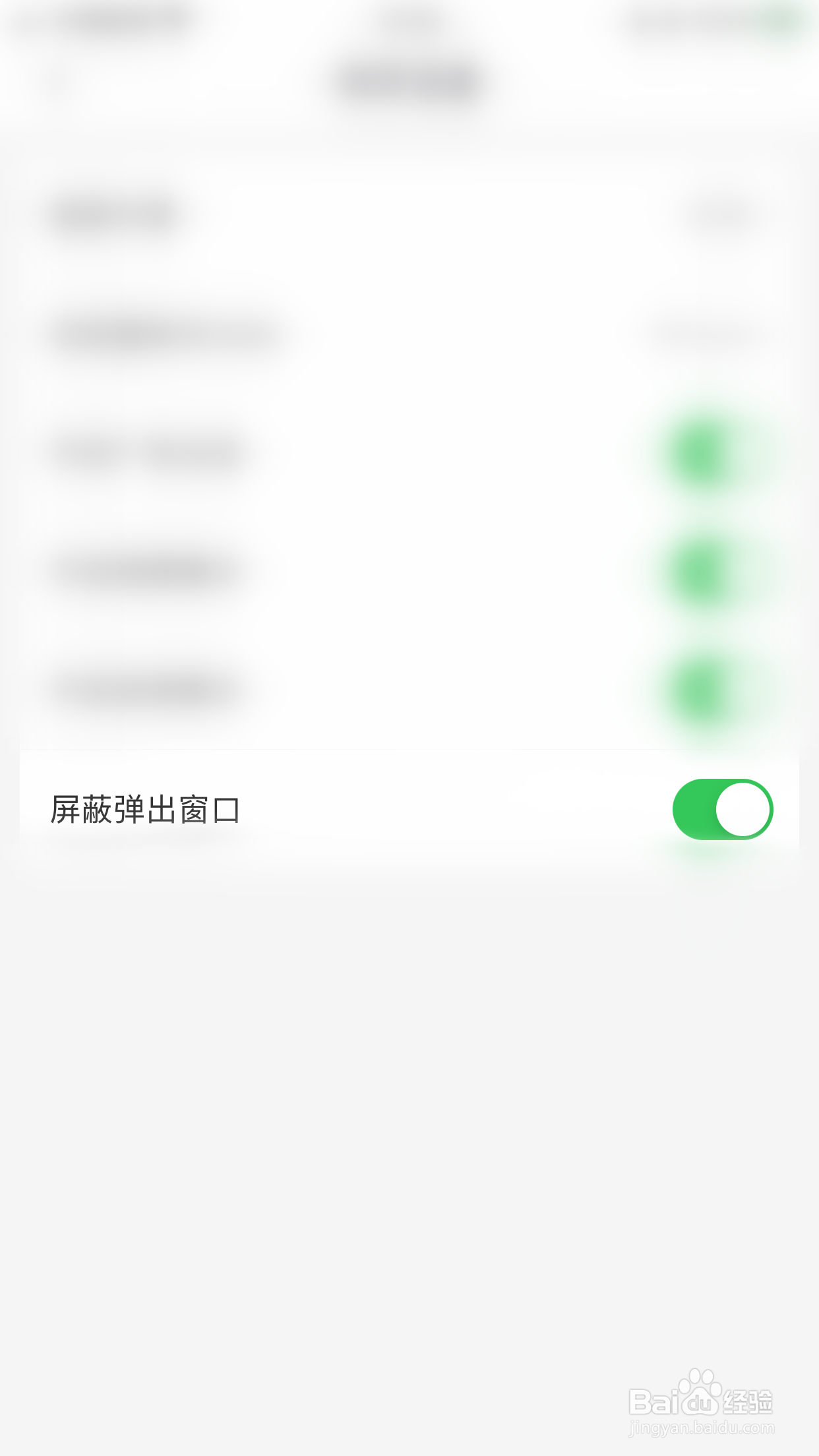 Focus浏览器怎么启用屏蔽弹出窗口