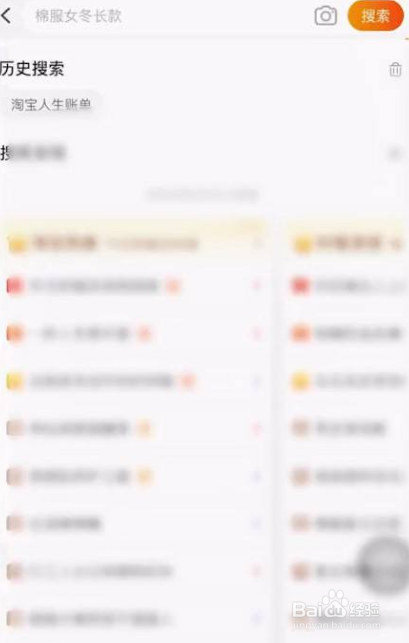 如何查看淘宝上所有消费的账单