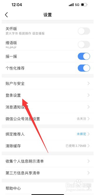 中国移动app怎么关闭登录短信提醒