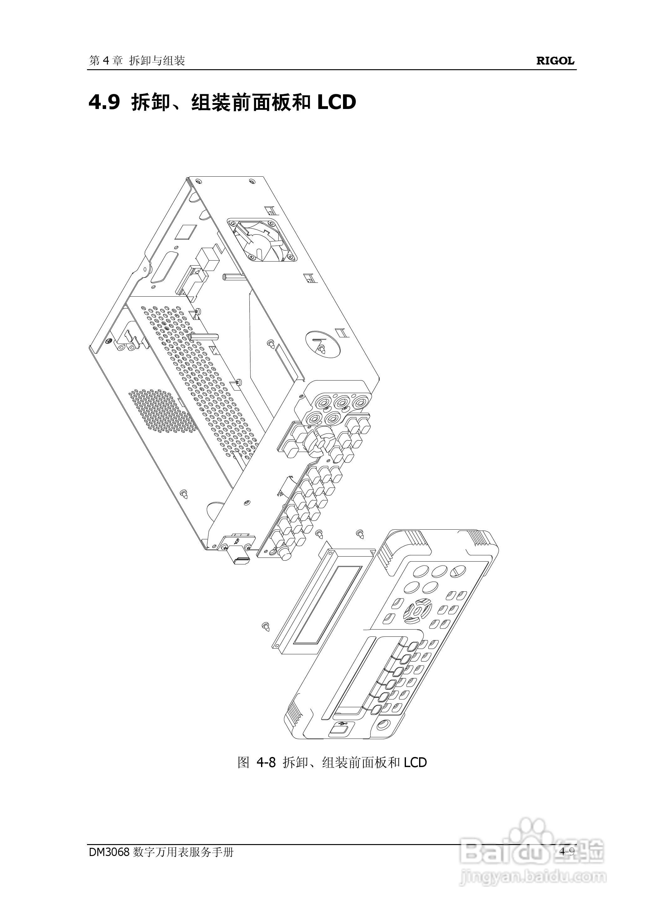 DM3068数字万用表使用说明书:[6]