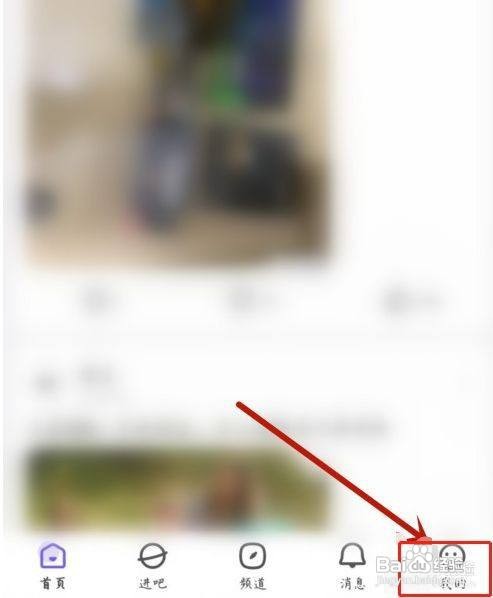 怎么设置百度贴吧青少年模式