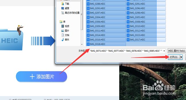 heic图片格式怎么打开 为什么电脑打不开