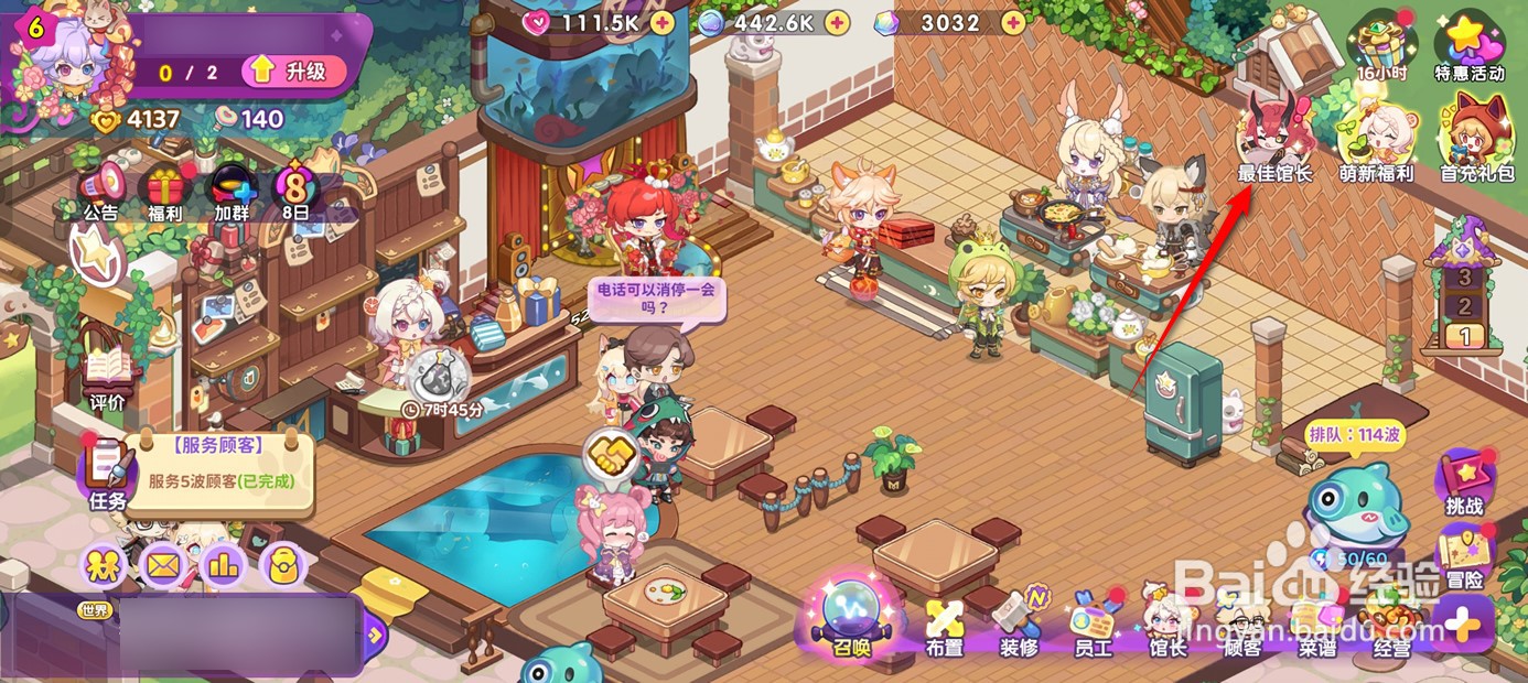 梦境食旅每日考核积分奖励如何领取