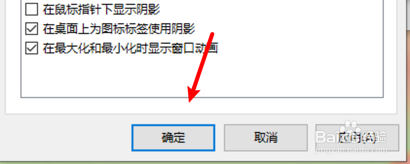 win10怎么设置拖动时不显示窗口内容