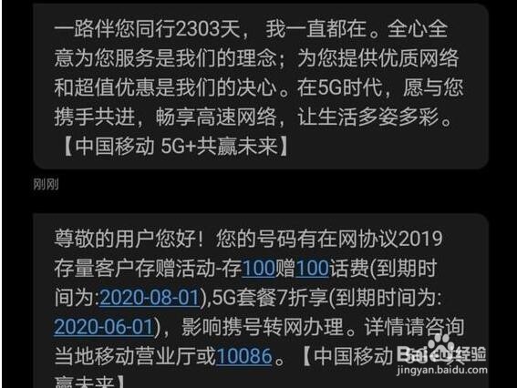 现在能携号转网了么需要满足什么条件