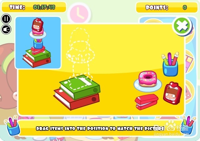 在办公室偷懒12攻略