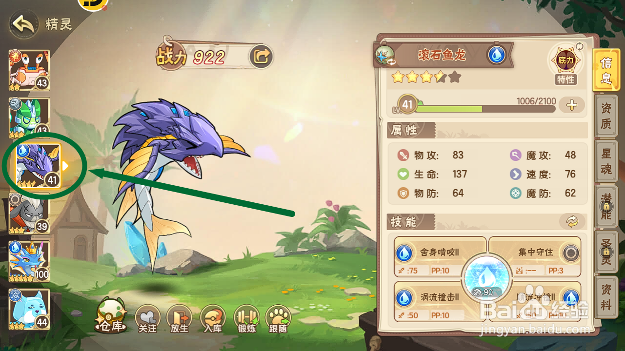 西普大陆【滚石鱼龙】如何免疫攻击伤害？