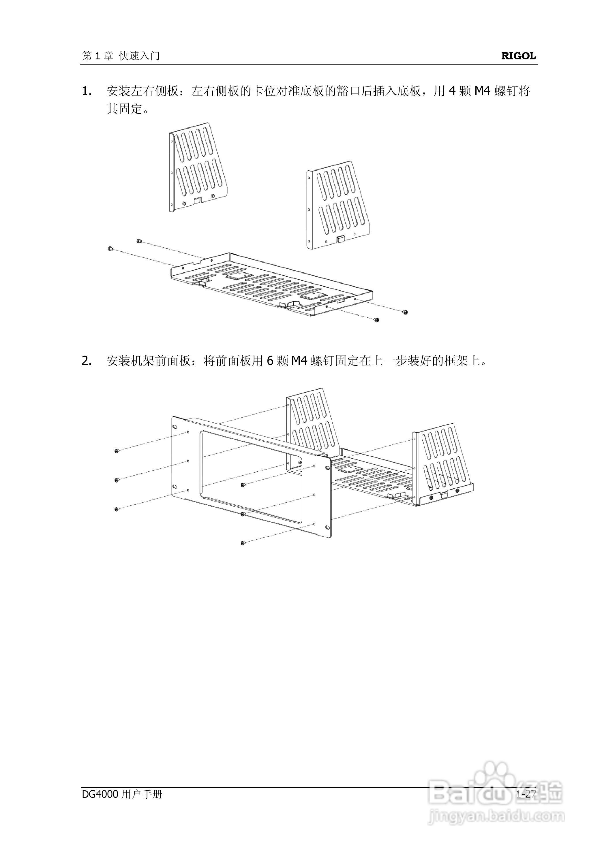 普源DG4162函数/任意波形发生器使用说明书:[5]