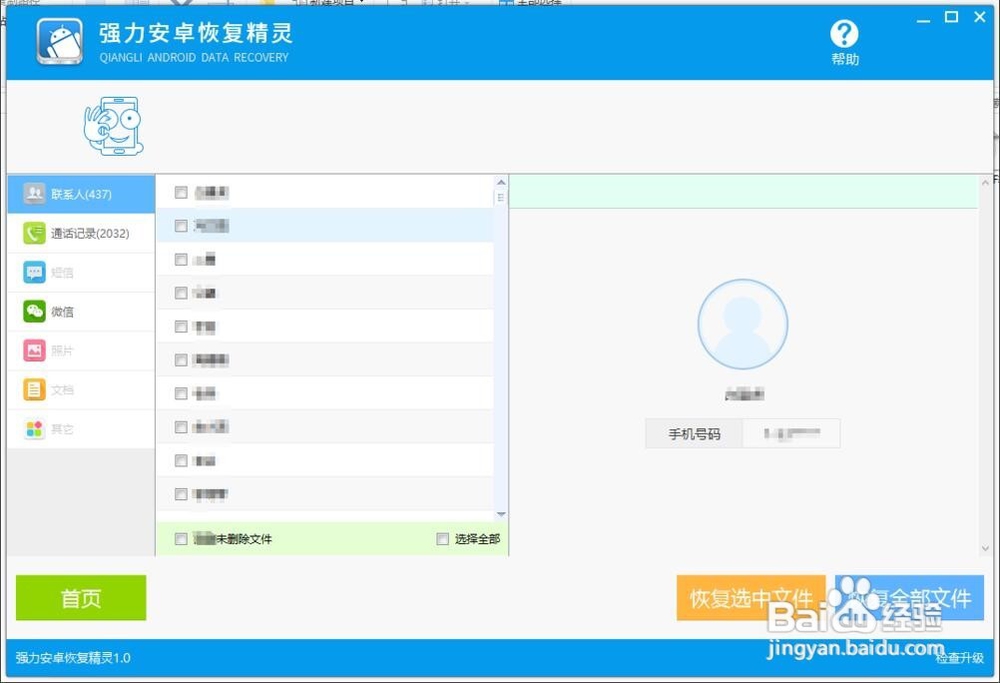 小米手机短信恢复方法 怎么找回小米手机短信