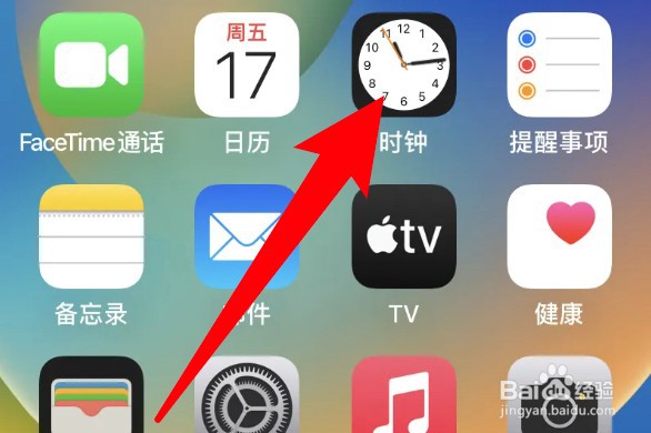 苹果手机怎么调整闹钟铃声大小