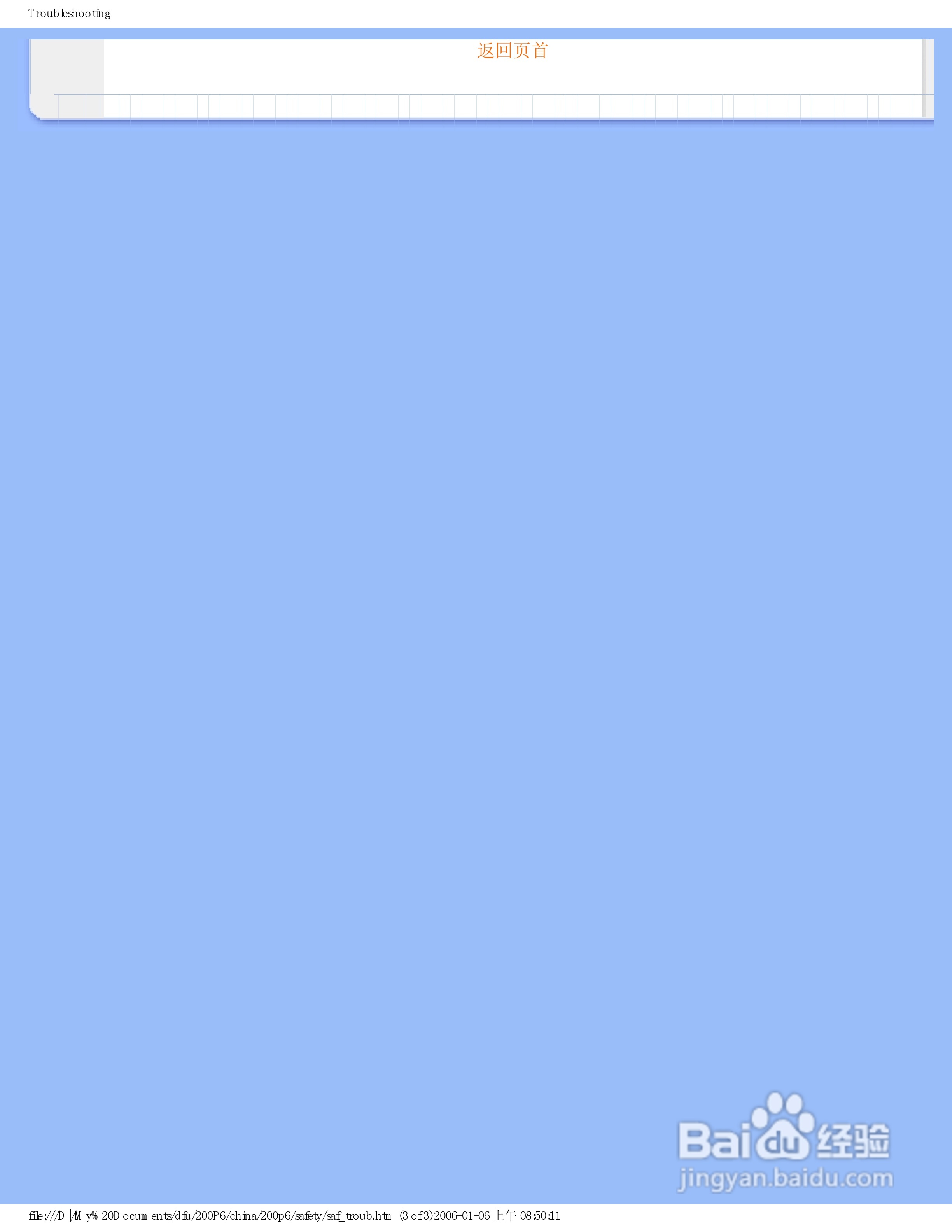 飞利浦200P6IG/93液晶显示器使用说明书:[5]