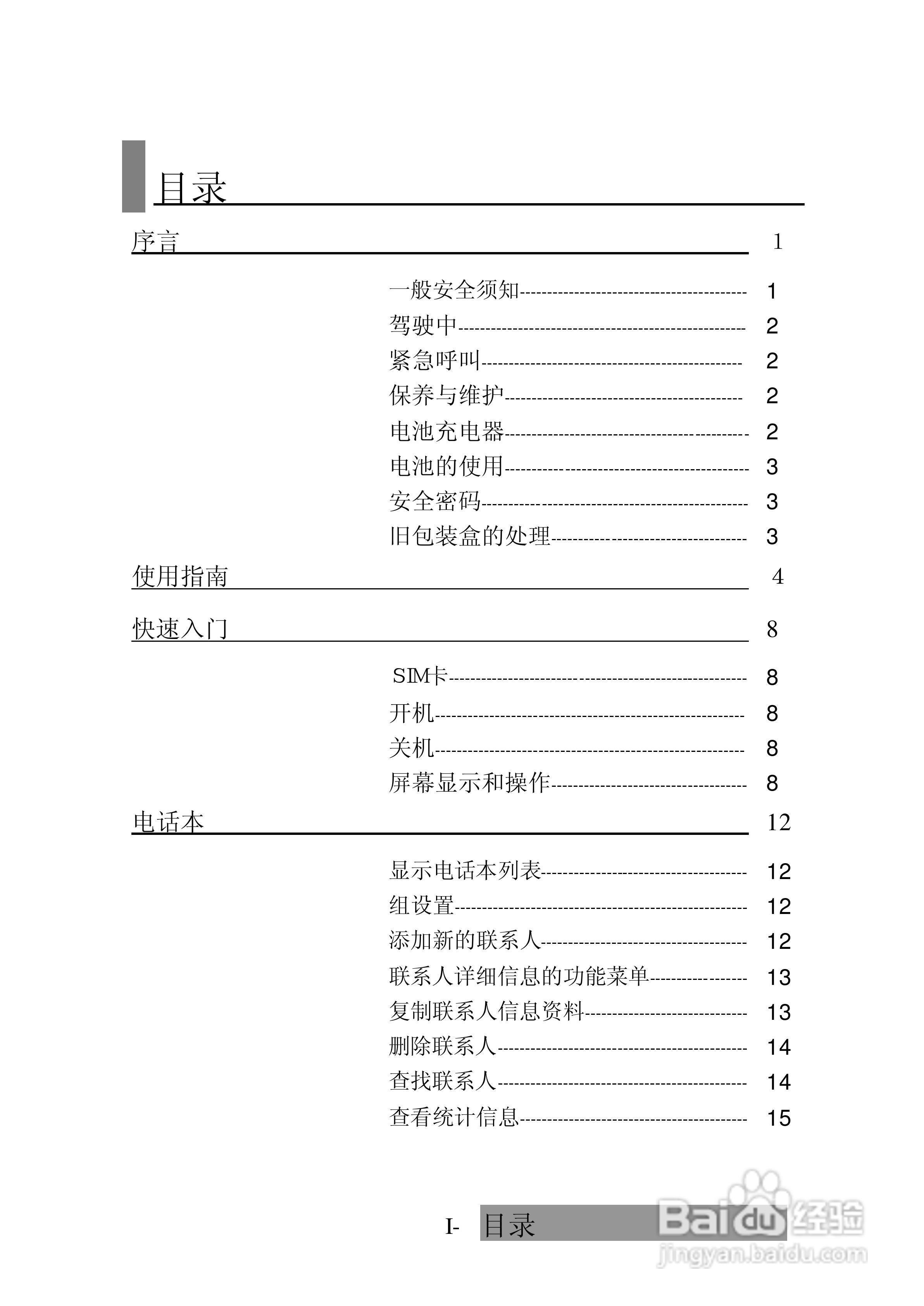 三菱电机M520使用说明书:[1]