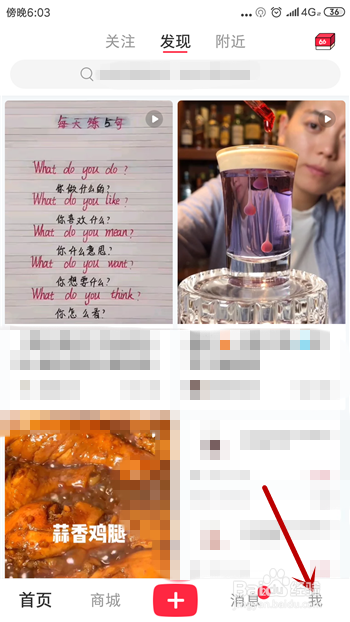 小红书怎么删除点赞的笔记