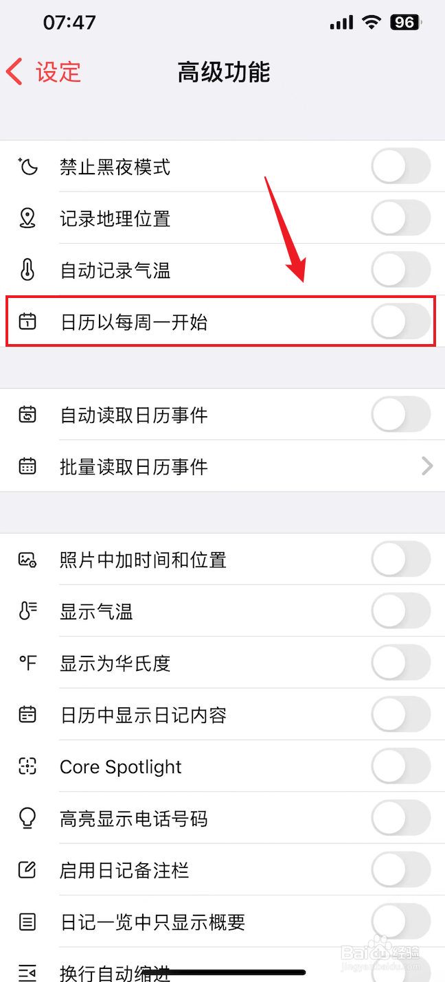十年日记如何关闭日历以每周一开始