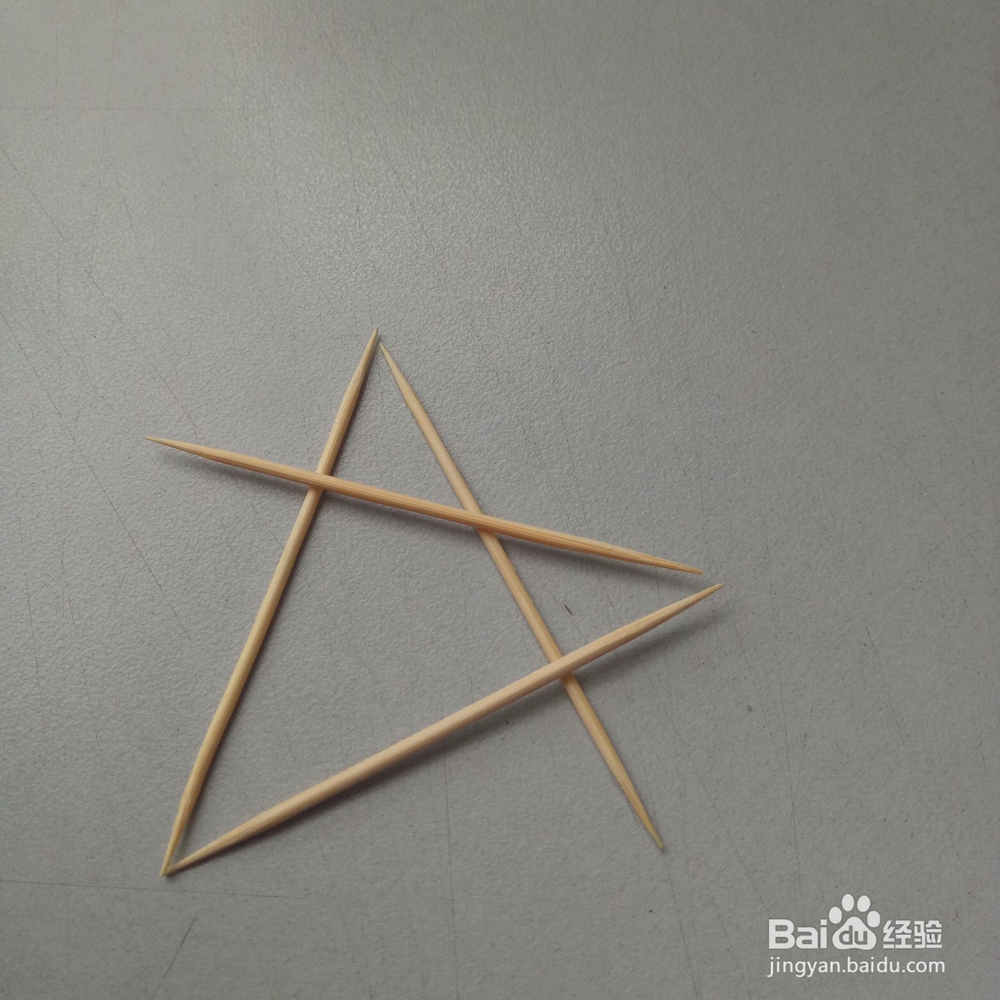 用牙签怎样拼一个五角星