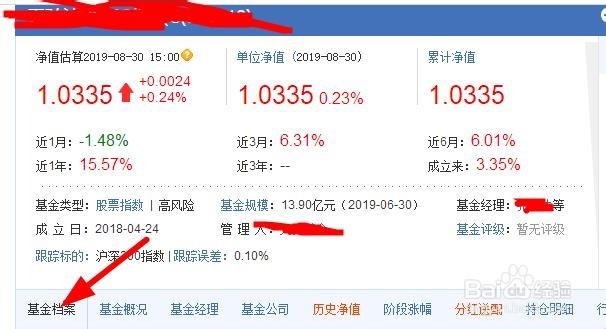 如何查询基金持仓股票
