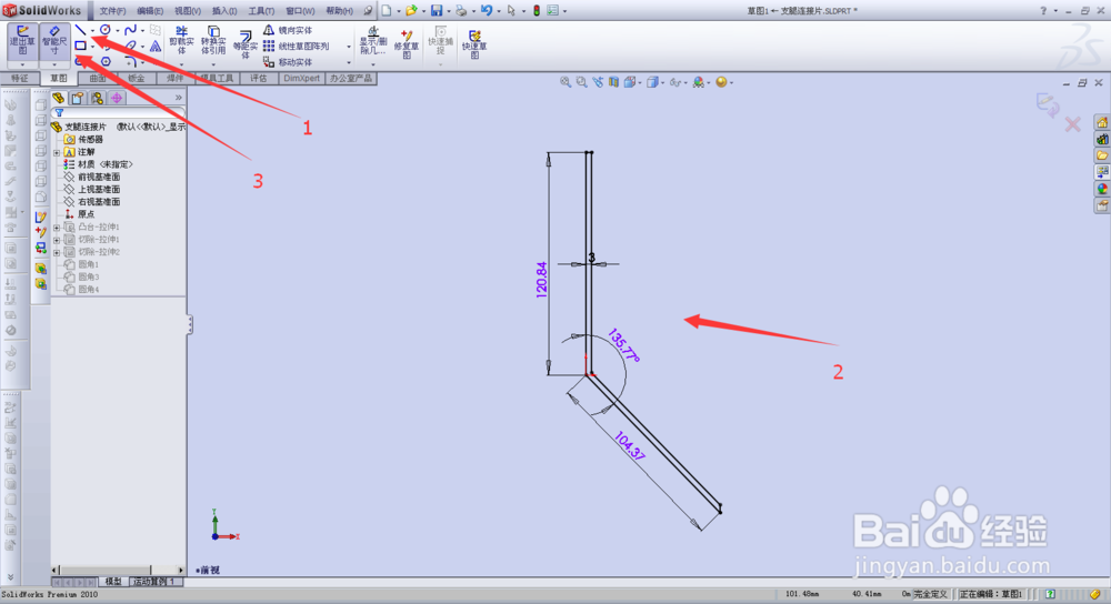 solidworks零件练习实例3