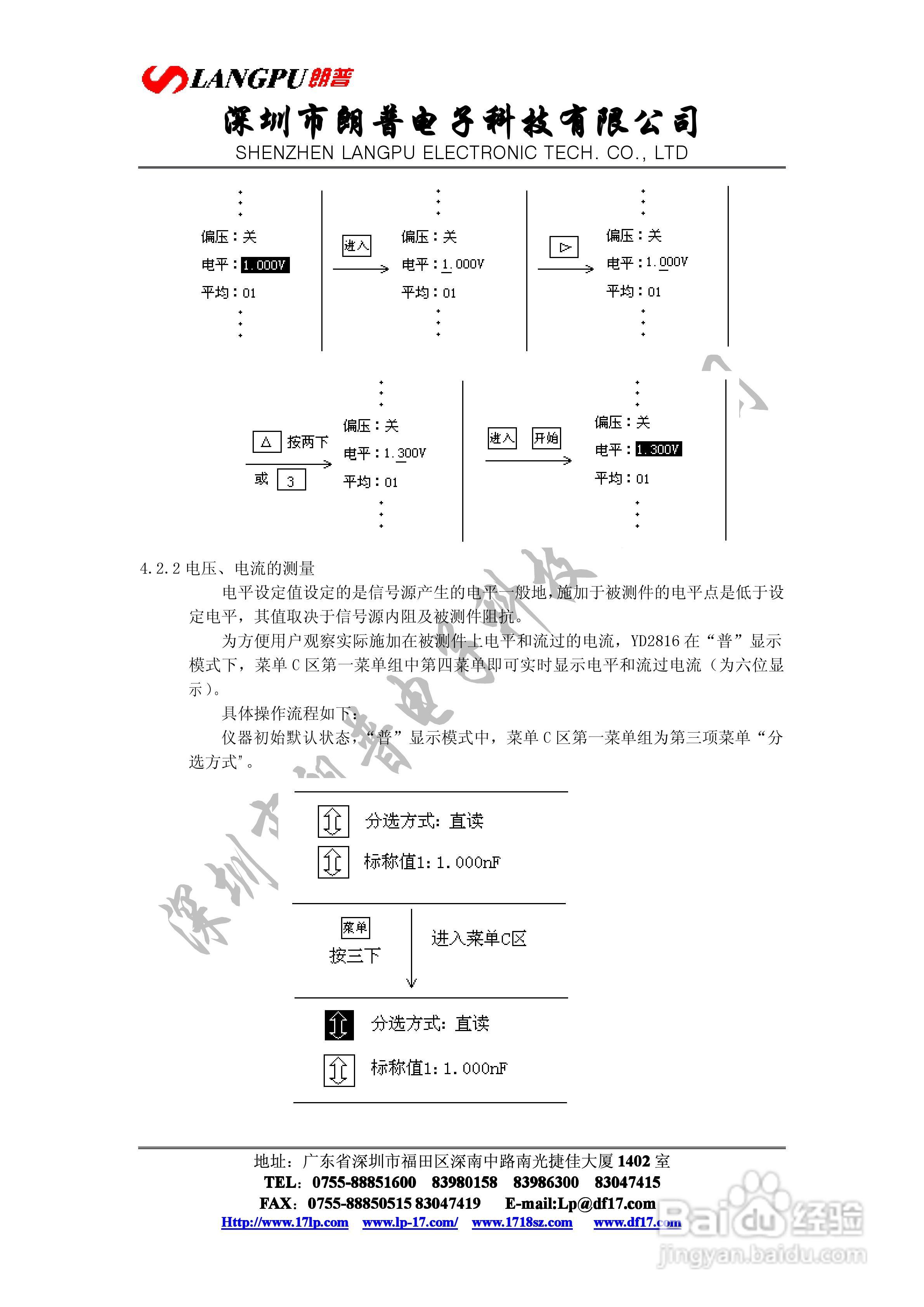 VD2816宽频数字电桥使用说明书:[4]