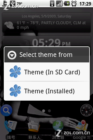 多图教你aHome主题下载及安装方法