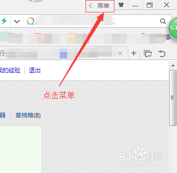 360浏览器如何设置迅雷为默认下载器