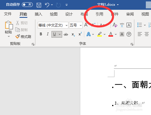 目录可以通过哪个选项创建