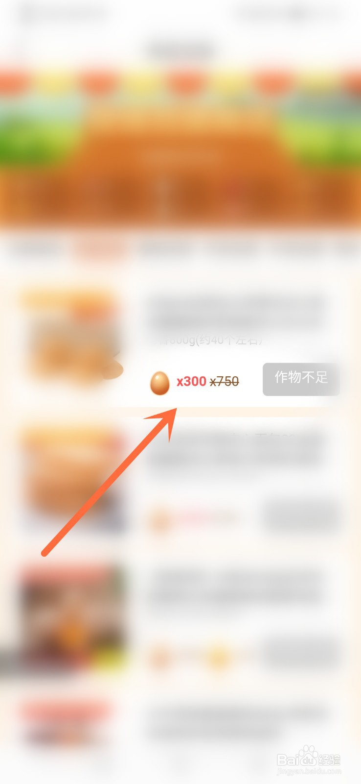 多多牧场怎么兑换东西?