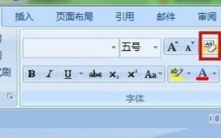 word操作如何去掉格式