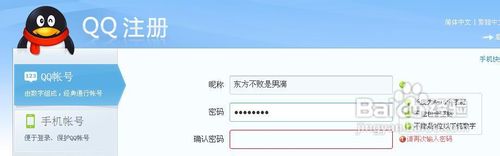 如何免费申请qq号