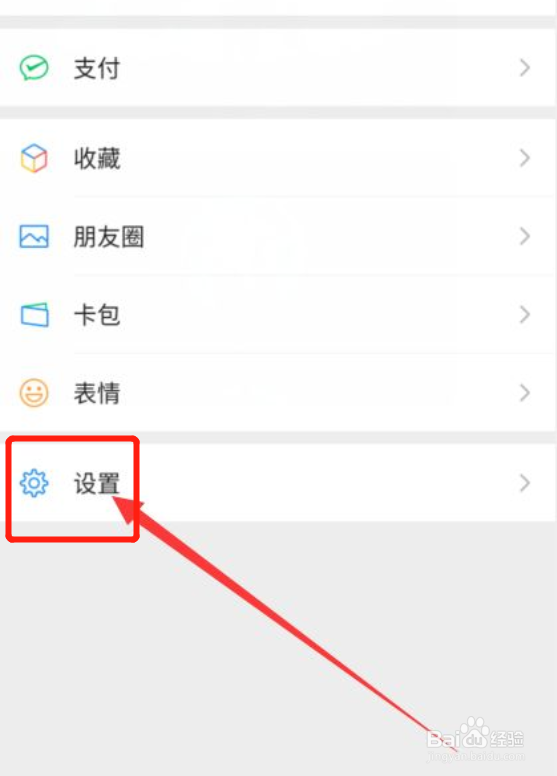 微信如何修改多语言