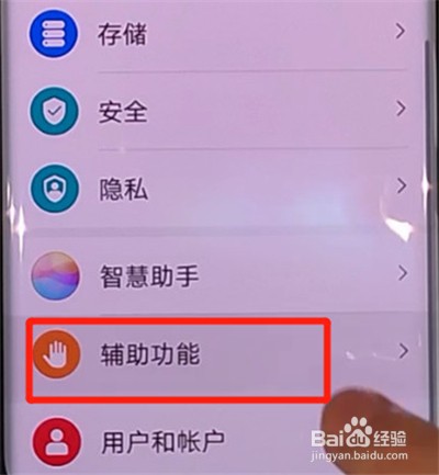 华为nova7pro怎样设置单手模式